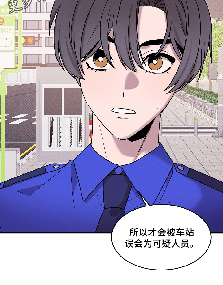 虚实寒热漫画,第26章：走出这里2图