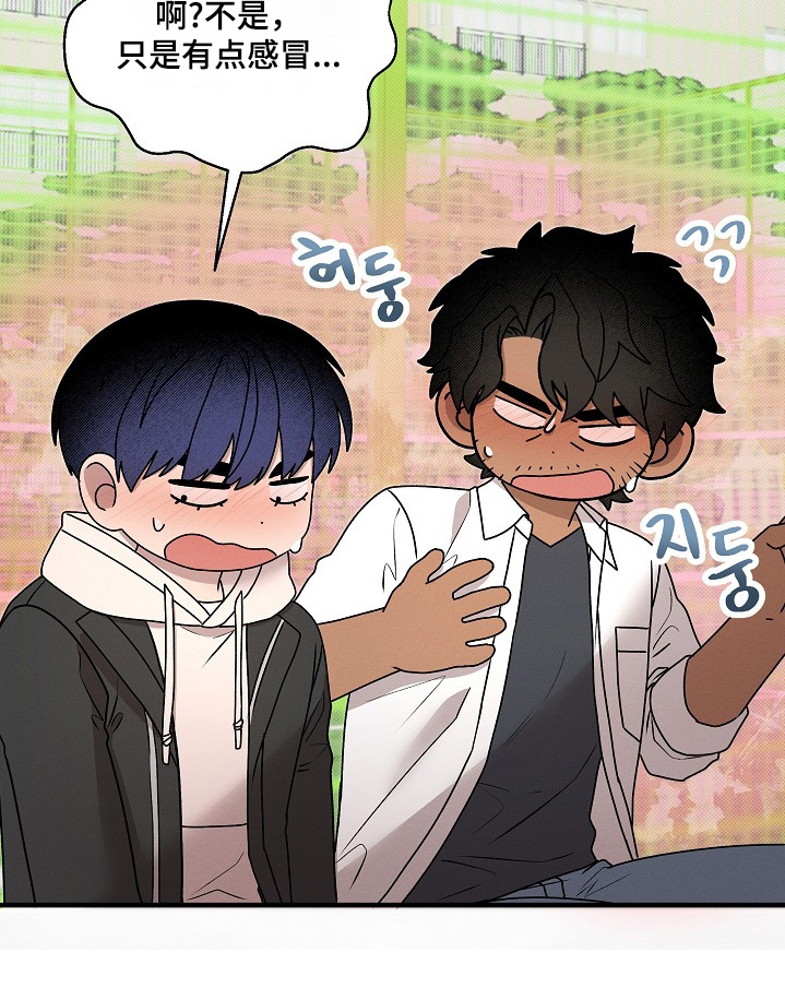 虚实交界线漫画,第29章：第一次吃1图