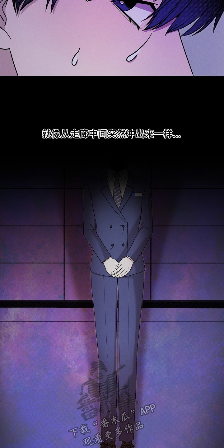 虚实交错在线观看漫画,第25章：这是什么4图