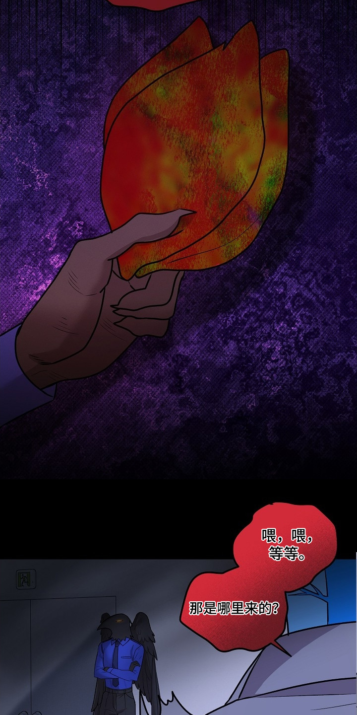 虚实线的含义漫画,第27章：我这种人4图