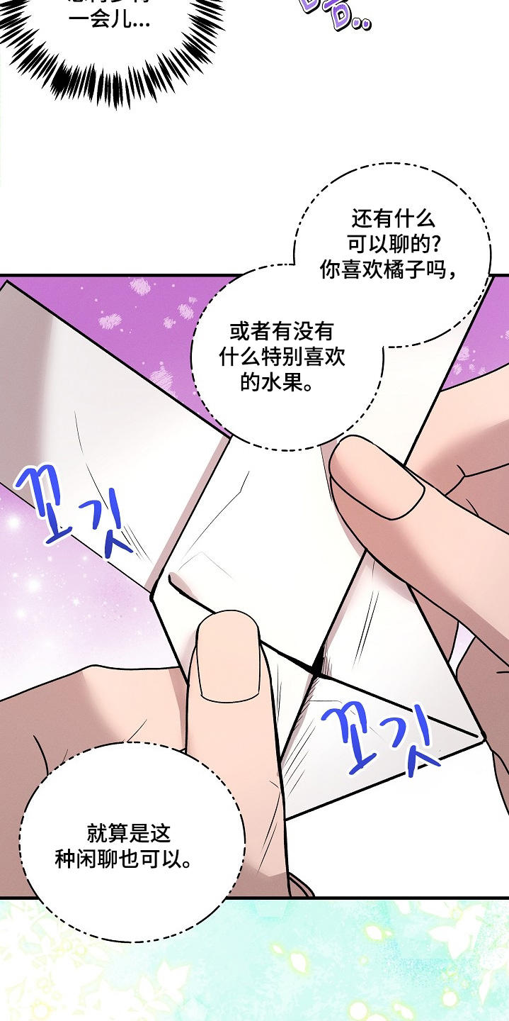 虚实寒热漫画,第30章：药剂3图