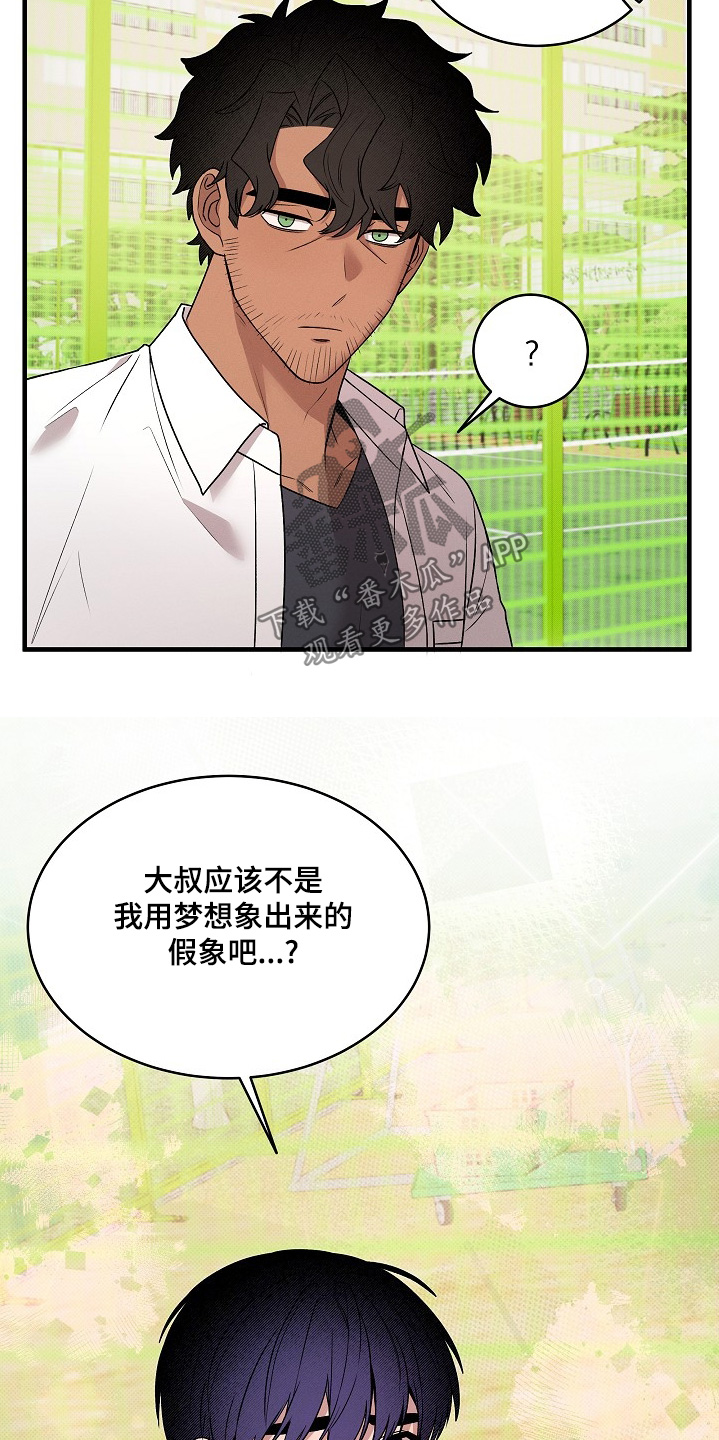 虚实寒热漫画,第30章：药剂5图