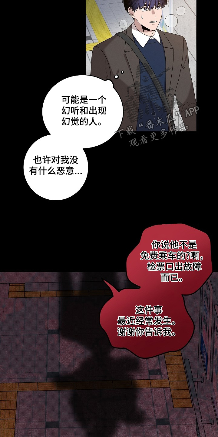 虚实交替写作技巧漫画,第26章：走出这里3图