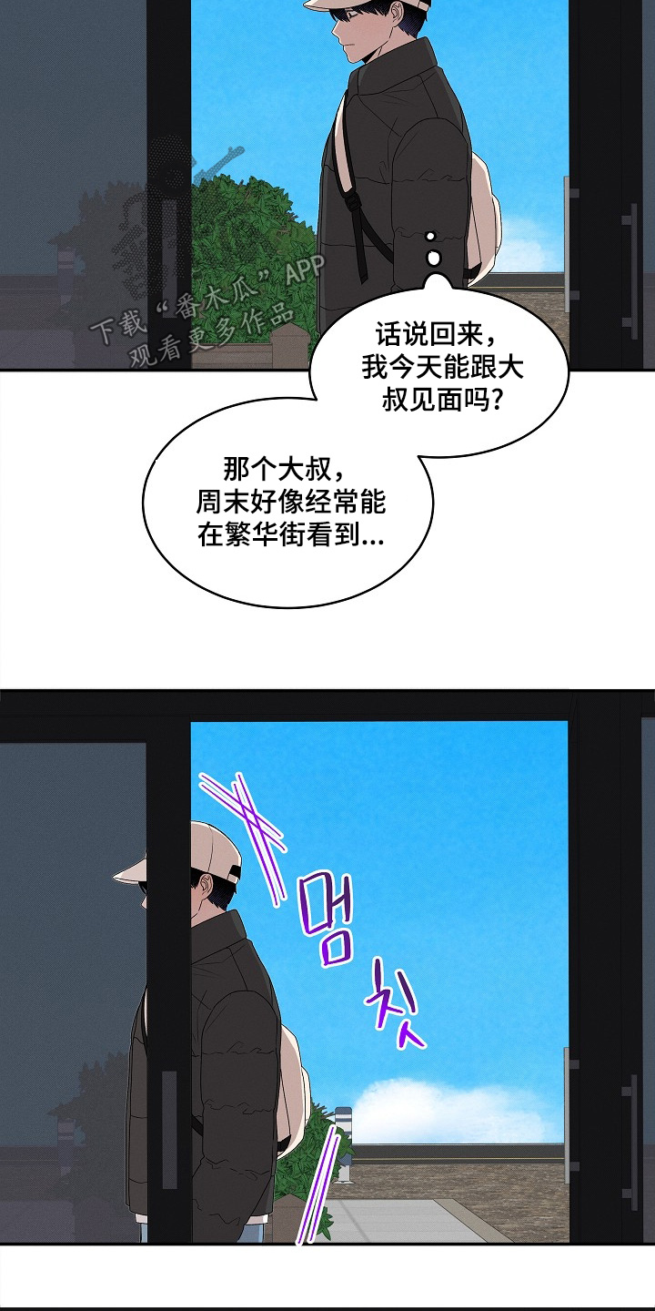 虚实结合什么意思漫画,第32章：哪里来的纸2图