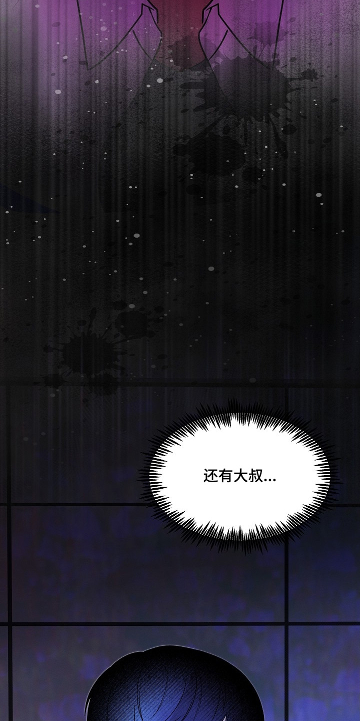 虚实结合什么意思漫画,第25章：这是什么5图