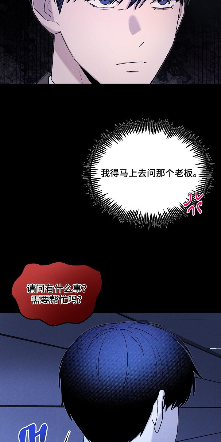 虚实交错在线观看漫画,第25章：这是什么1图