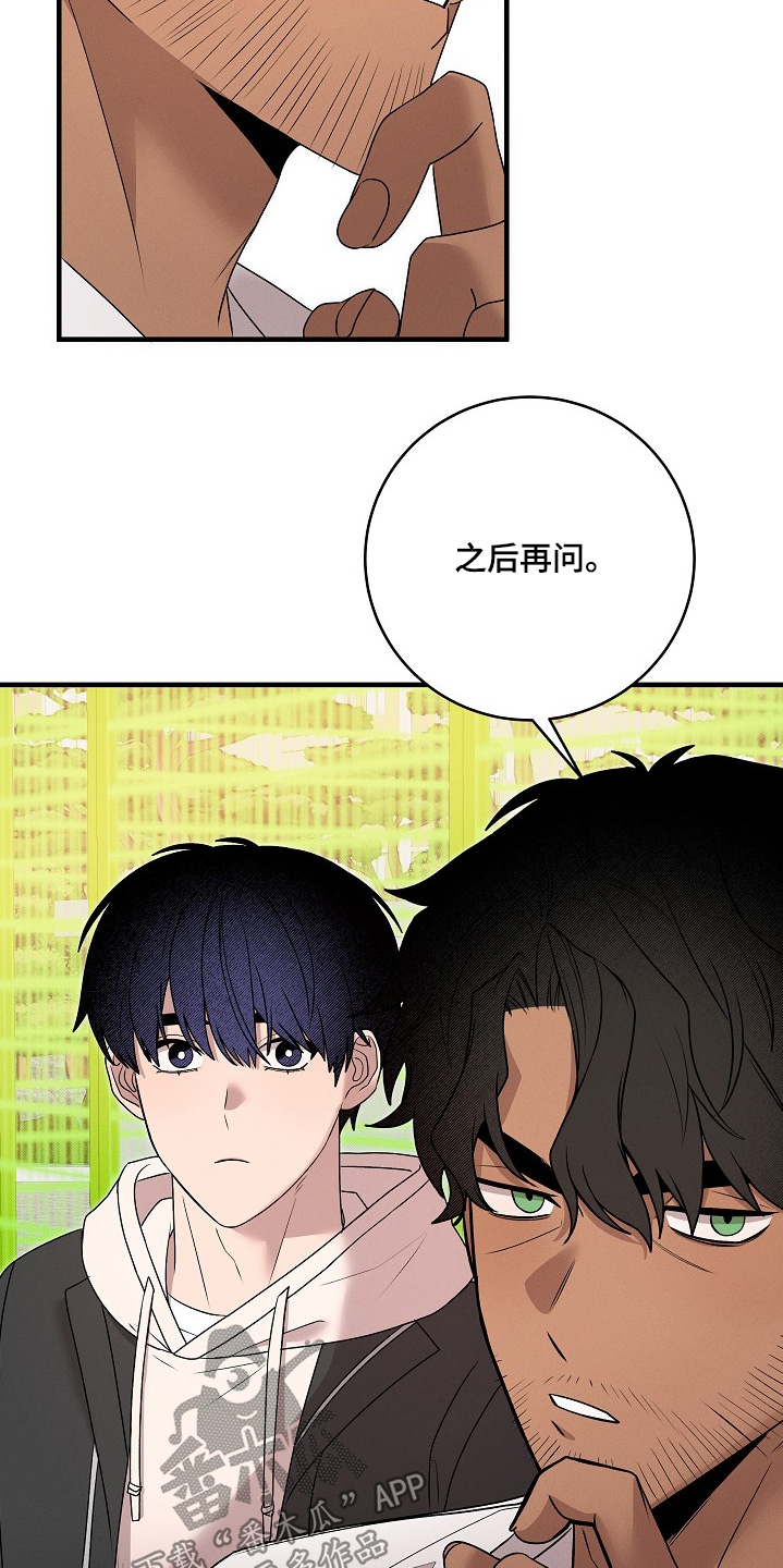 虚实寒热漫画,第30章：药剂5图