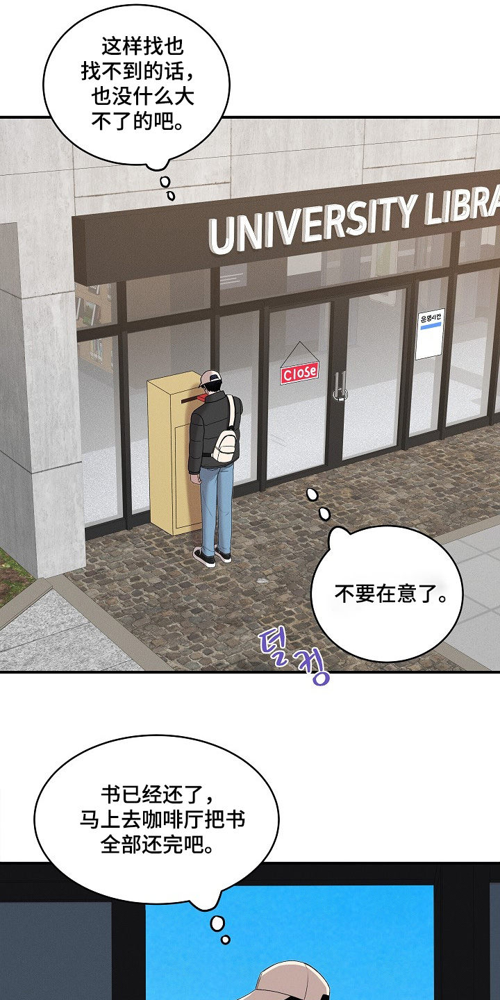 虚实结合什么意思漫画,第32章：哪里来的纸1图