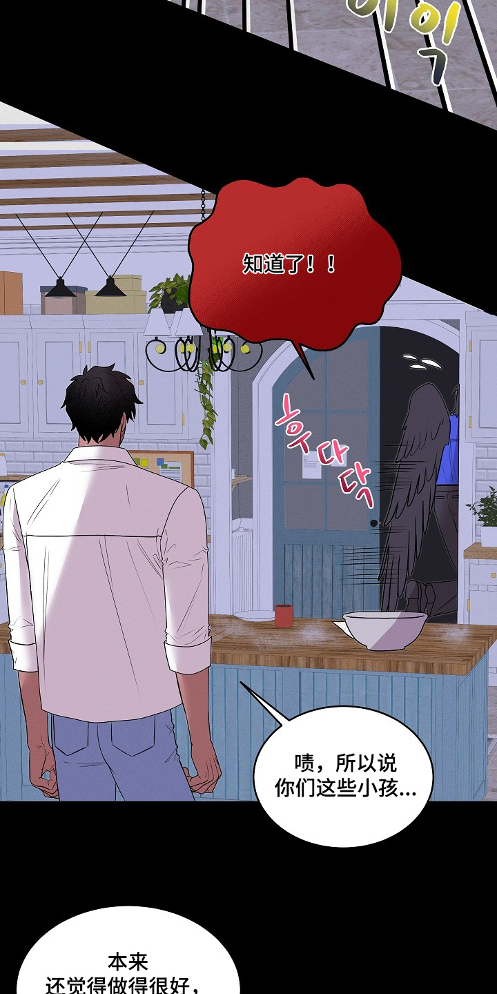 虚实交错录影片亮点漫画,第31章：没礼貌的家伙4图