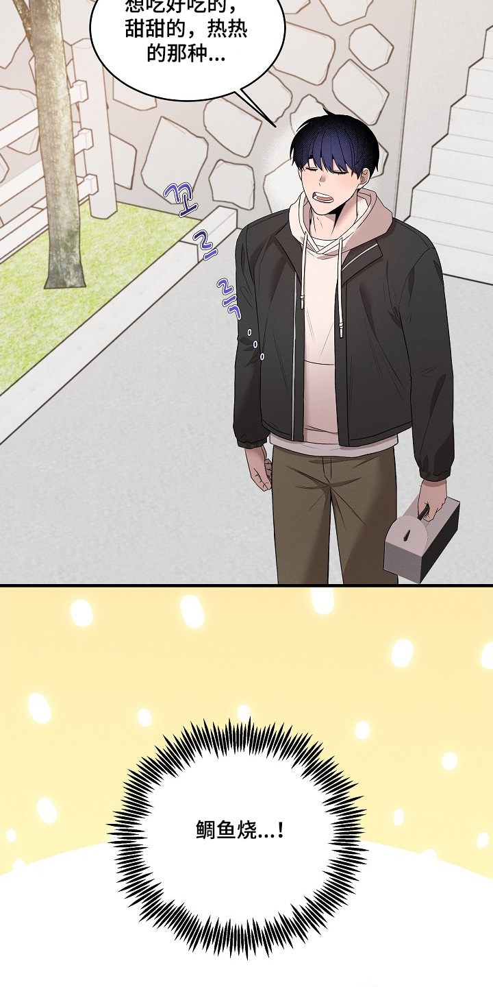 虚实交界线漫画,第28章：太累了1图