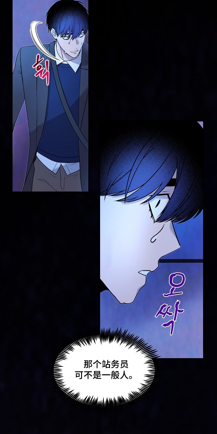 虚实结合什么意思漫画,第25章：这是什么1图