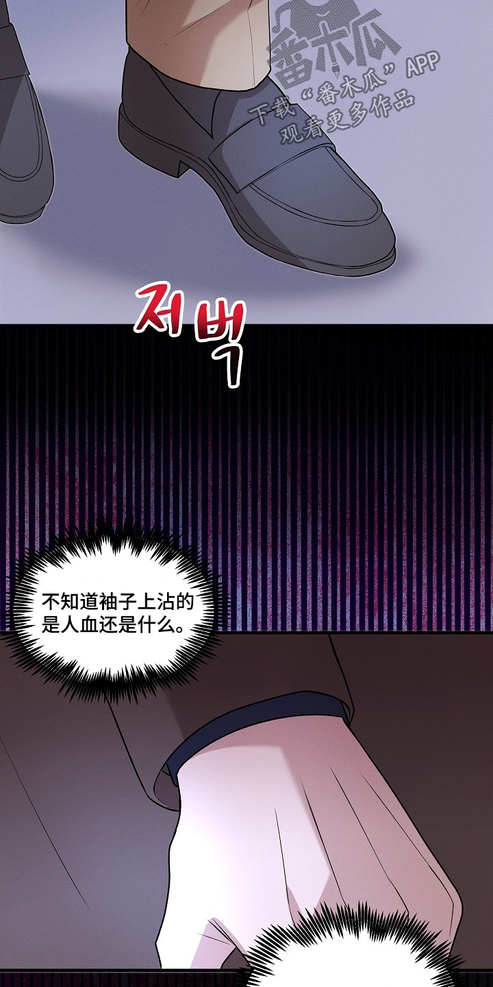 虚实交替写作技巧漫画,第26章：走出这里5图