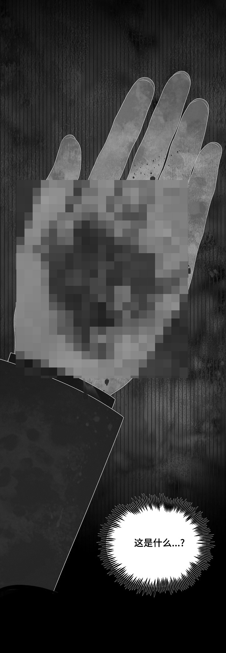 虚实结合什么意思漫画,第25章：这是什么2图