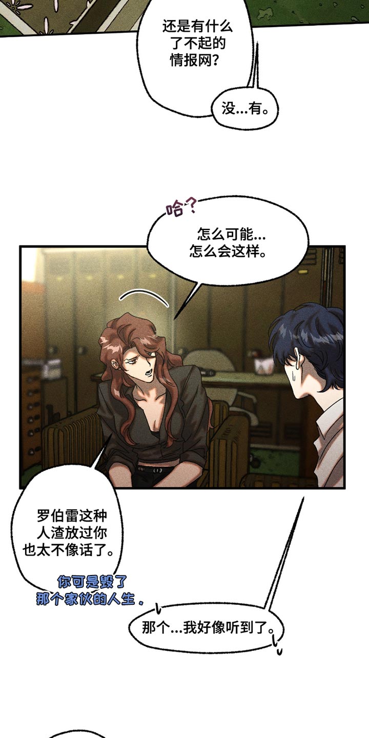 第115章：不理解3
