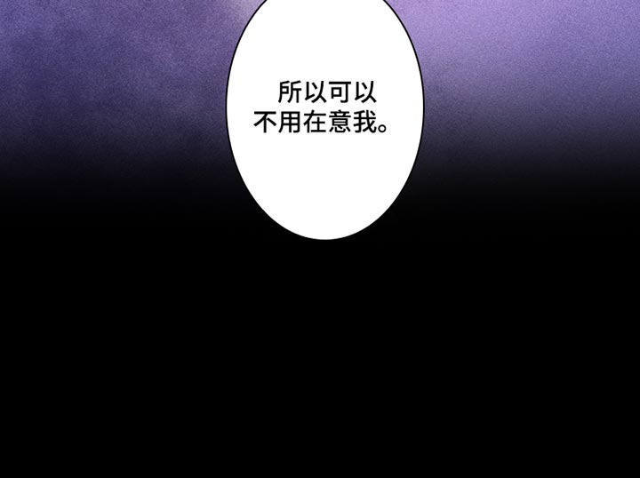 第110章：可以不用在意我3