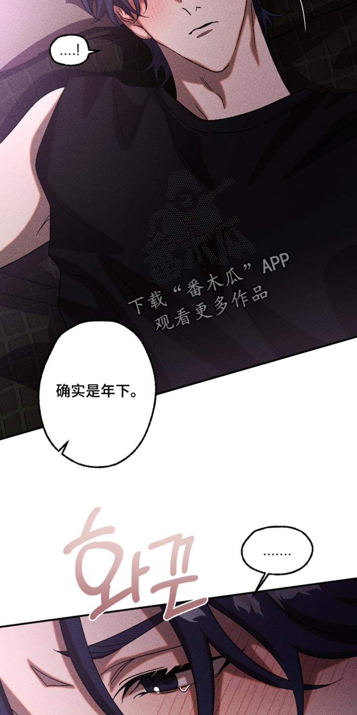罪孽滔天漫画,第120章：这是什么告白3图