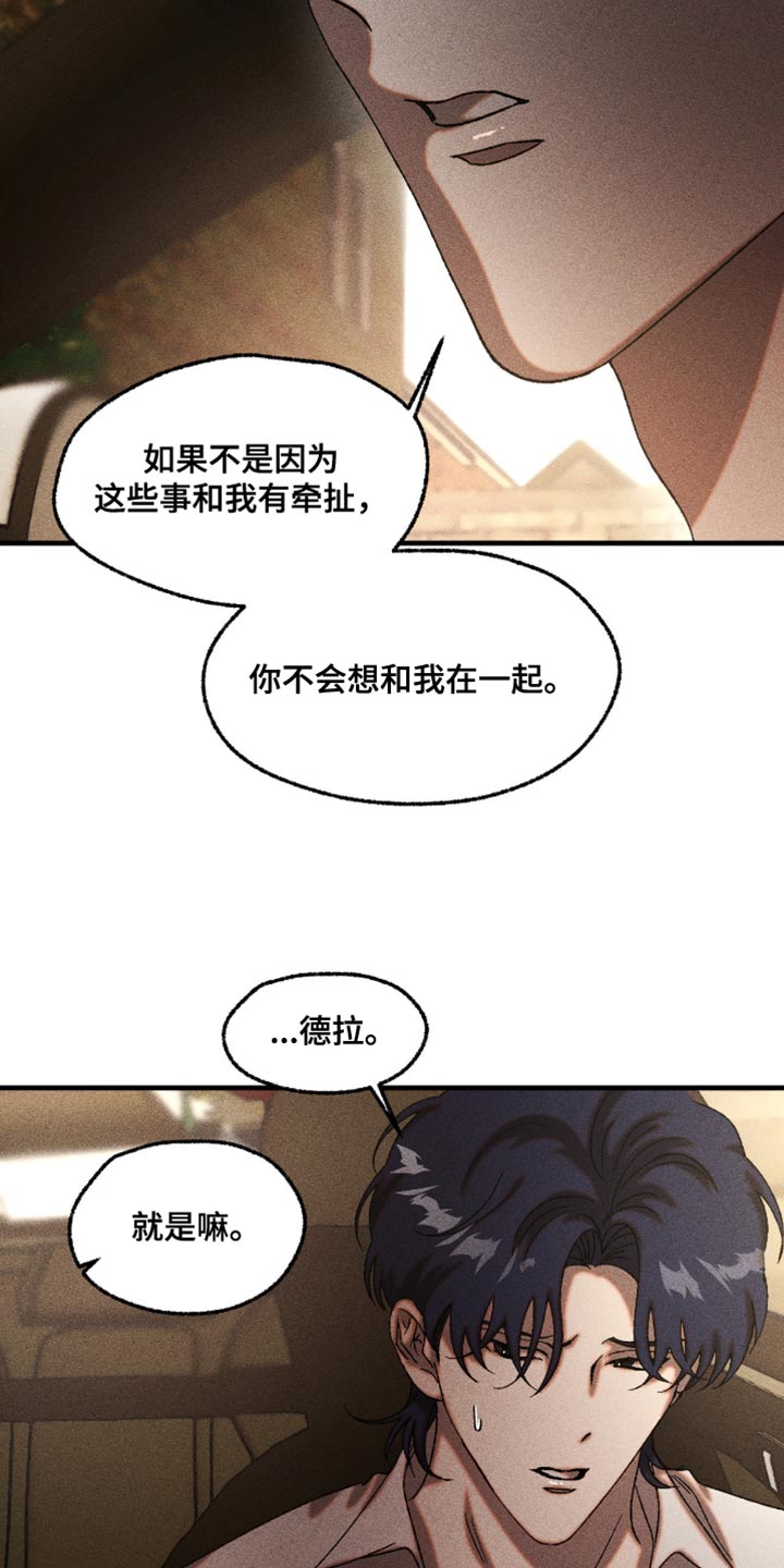 第114章：看来很生气2