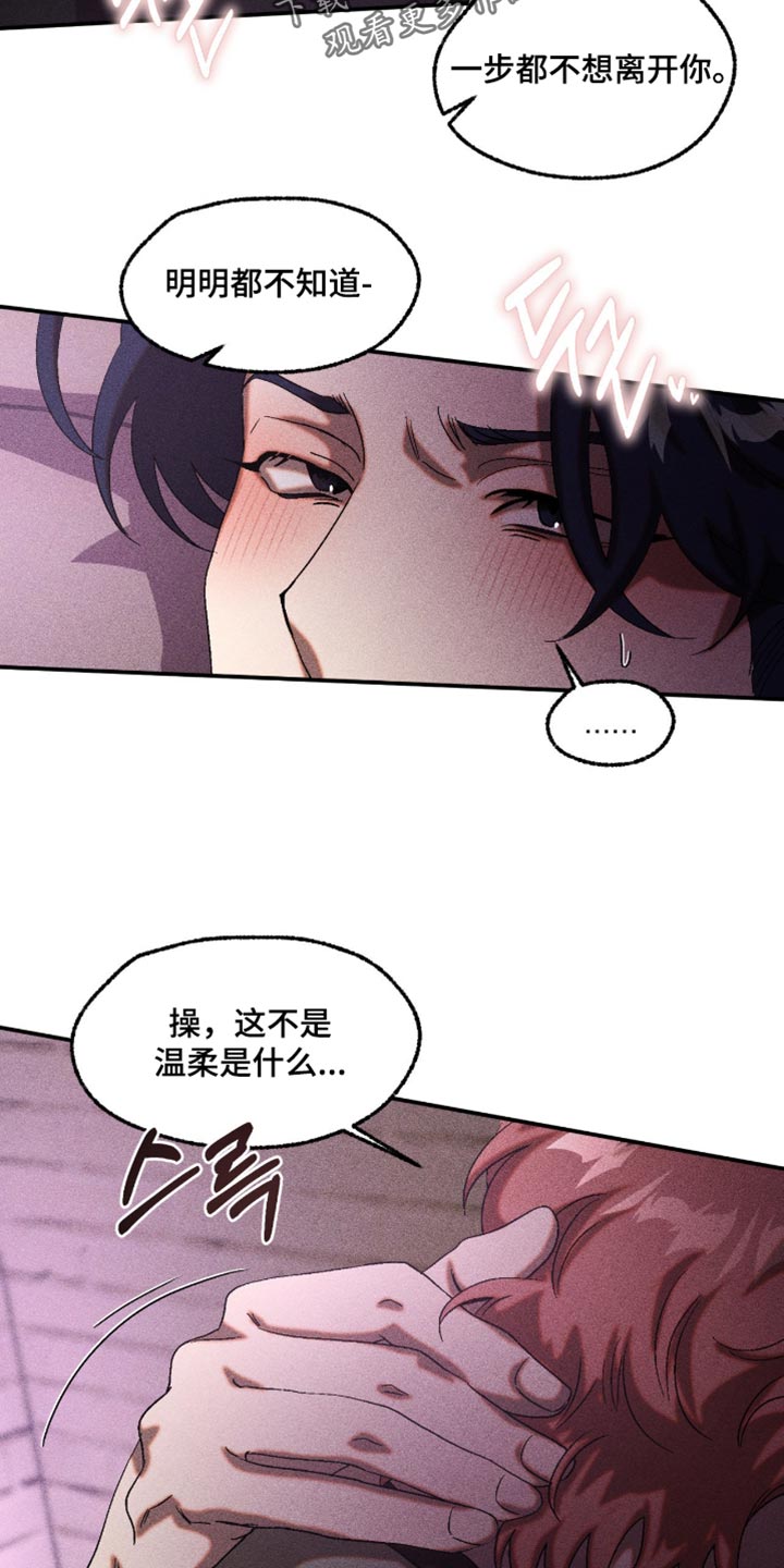 罪孽滔天漫画,第120章：这是什么告白1图