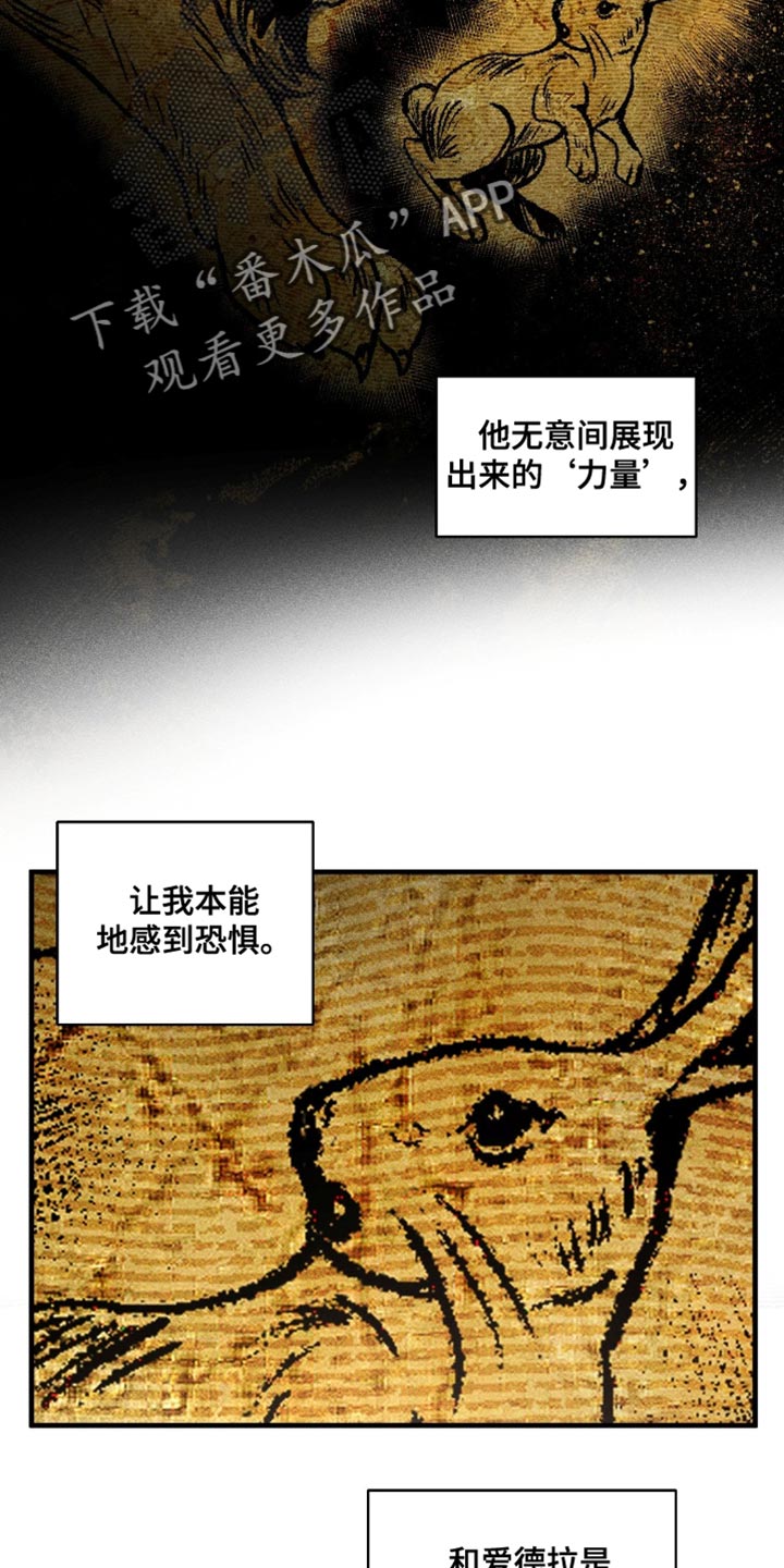 第114章：看来很生气1
