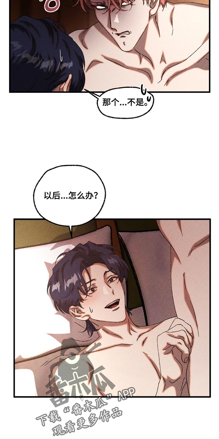 第110章：可以不用在意我2