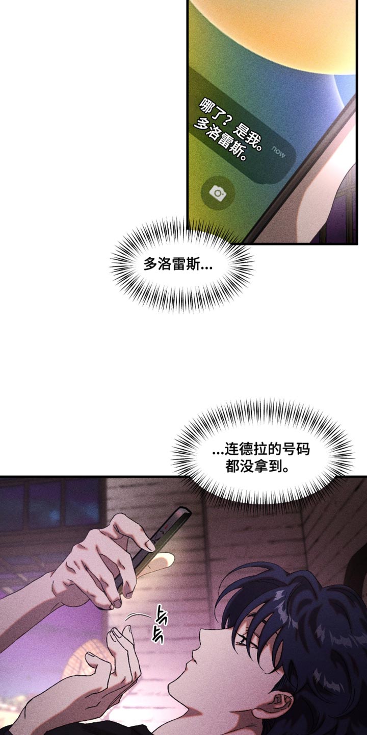 第118章：我想你3