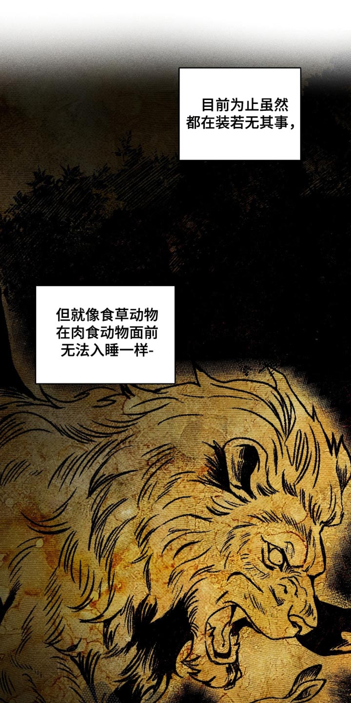 第114章：看来很生气0