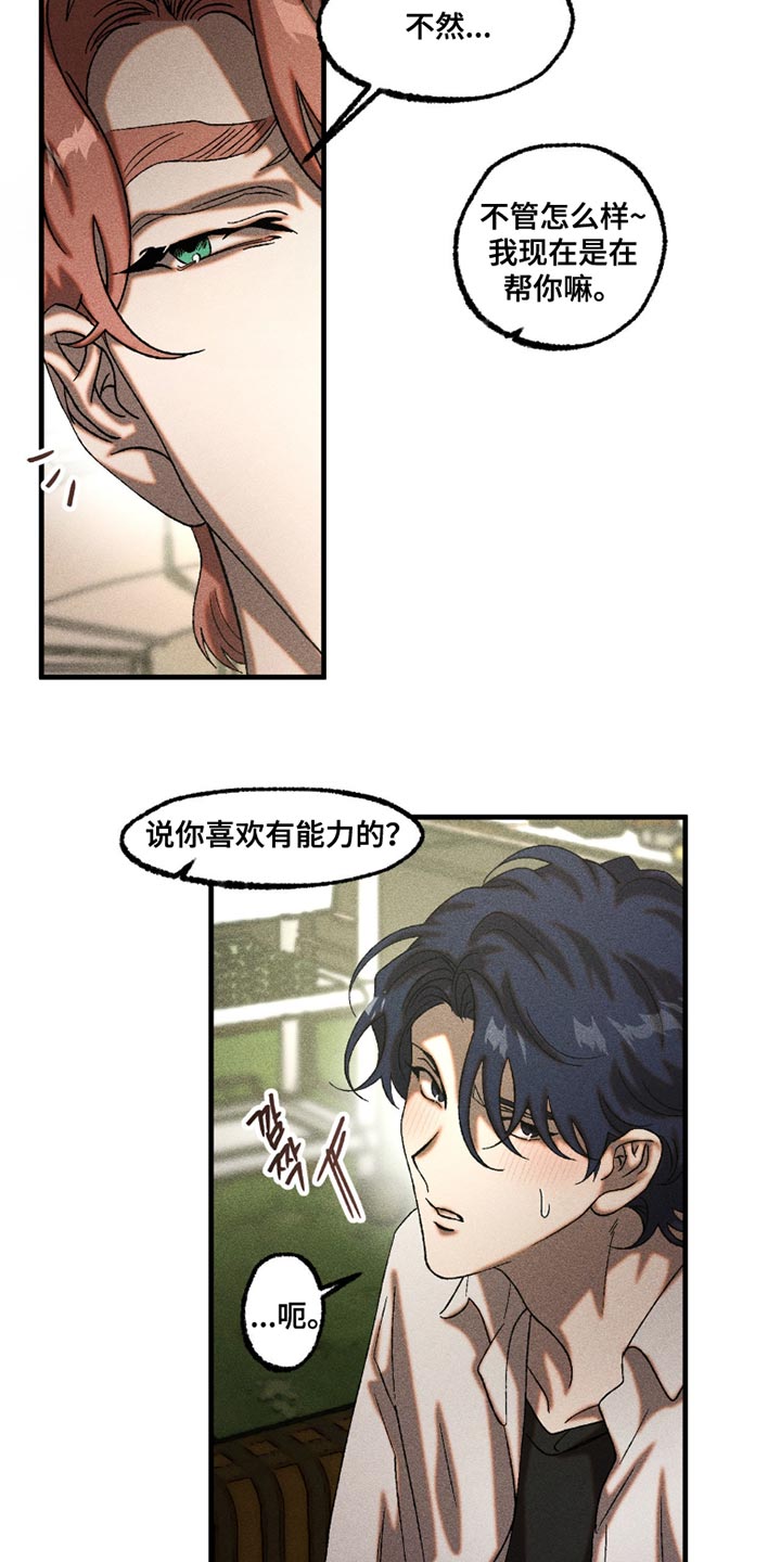 第116章：自己的活路4