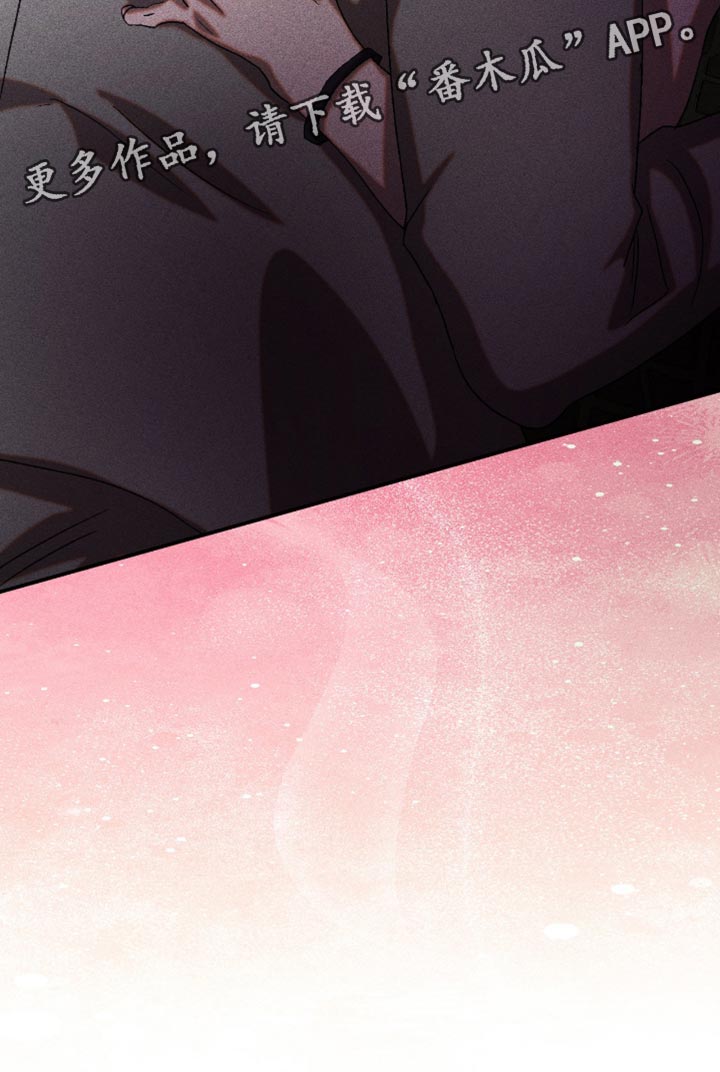 罪孽滔天漫画,第120章：这是什么告白3图