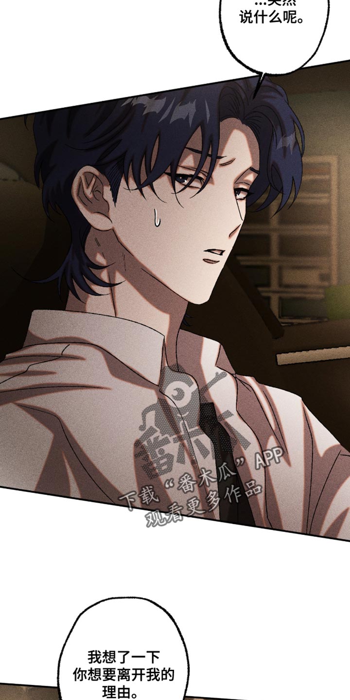 第112章：我让你不开心了吗1