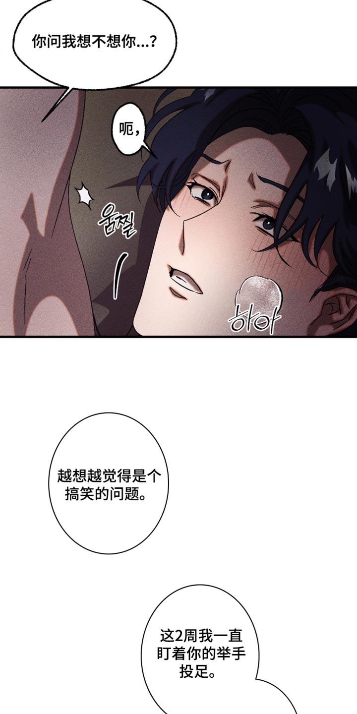 第121章：我想要4