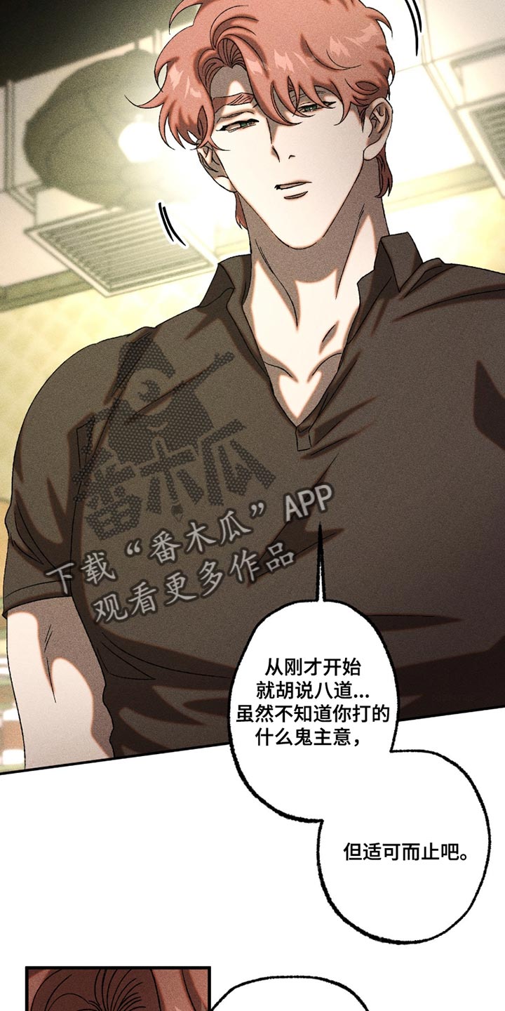 第116章：自己的活路3