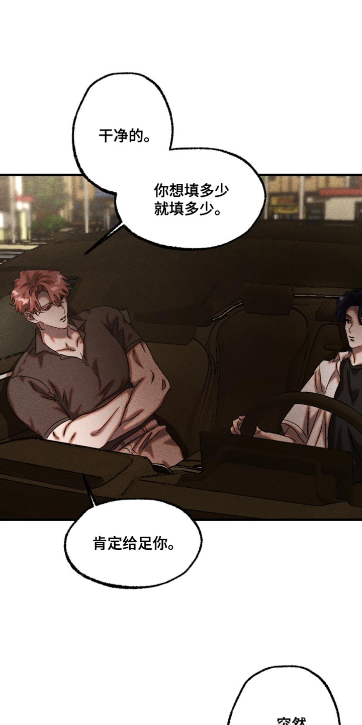 第112章：我让你不开心了吗0