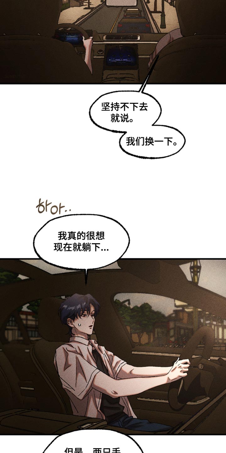 第112章：我让你不开心了吗1
