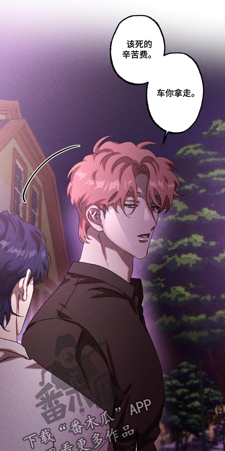 第116章：自己的活路1