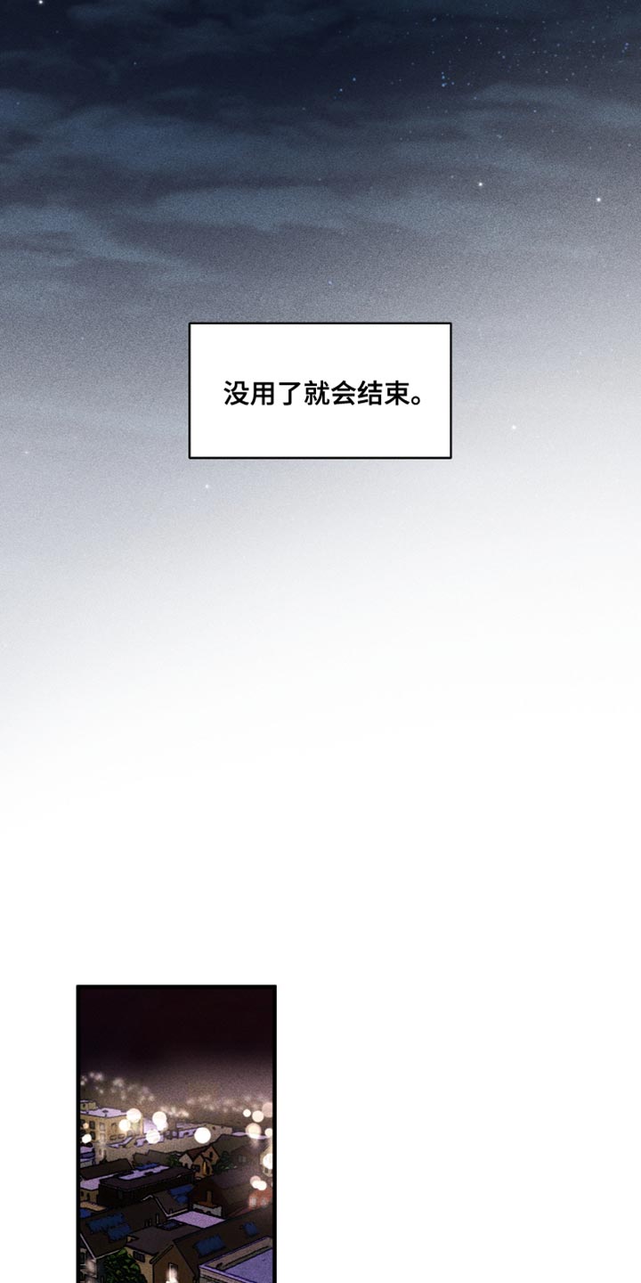 第114章：看来很生气1
