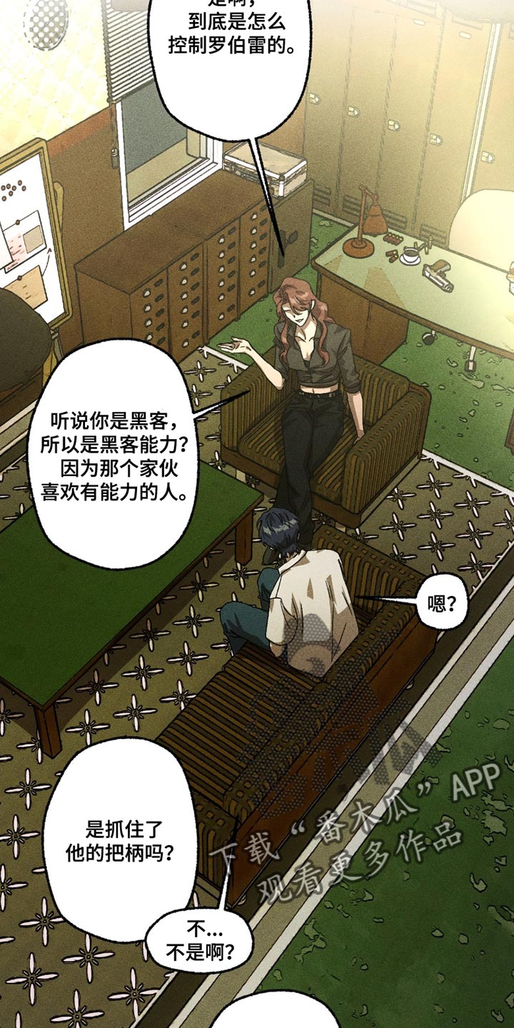 第115章：不理解2
