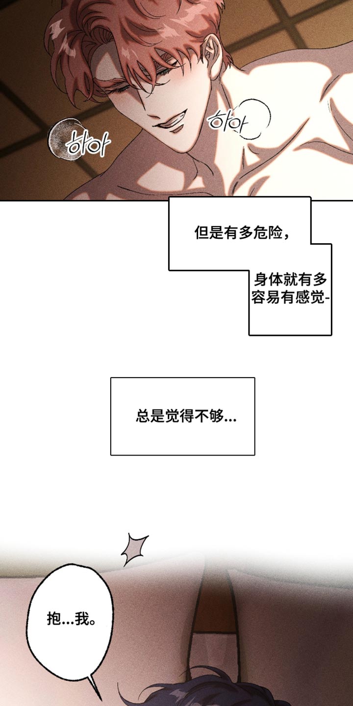 第111章：停不下来2