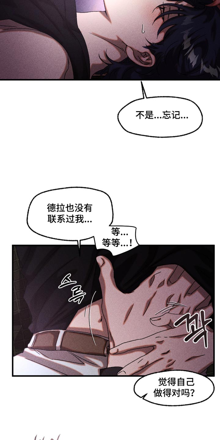 第119章：坦诚2