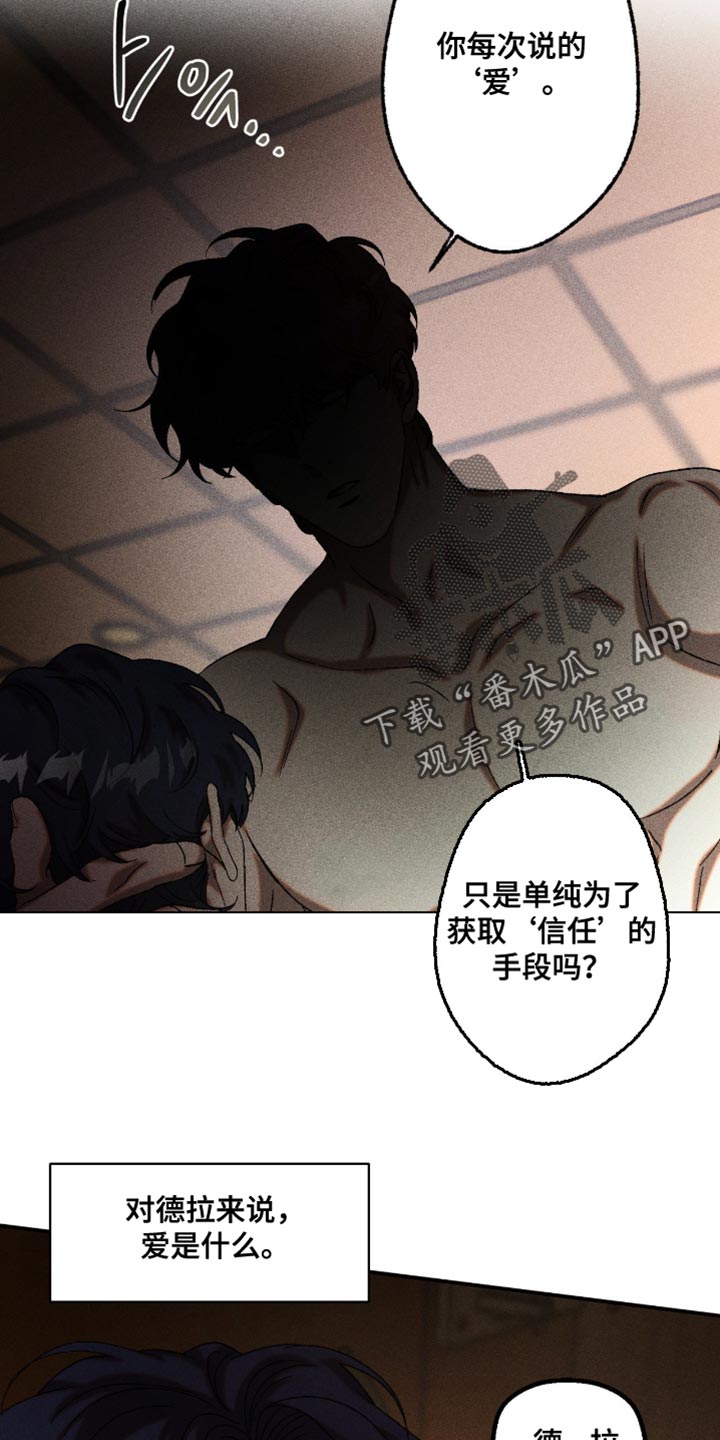 第111章：停不下来3
