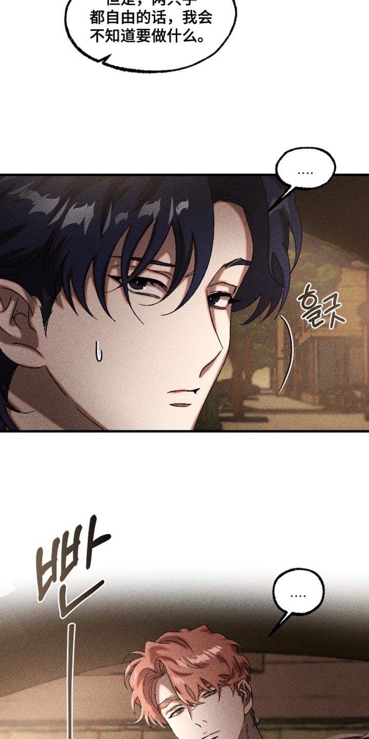 第112章：我让你不开心了吗2