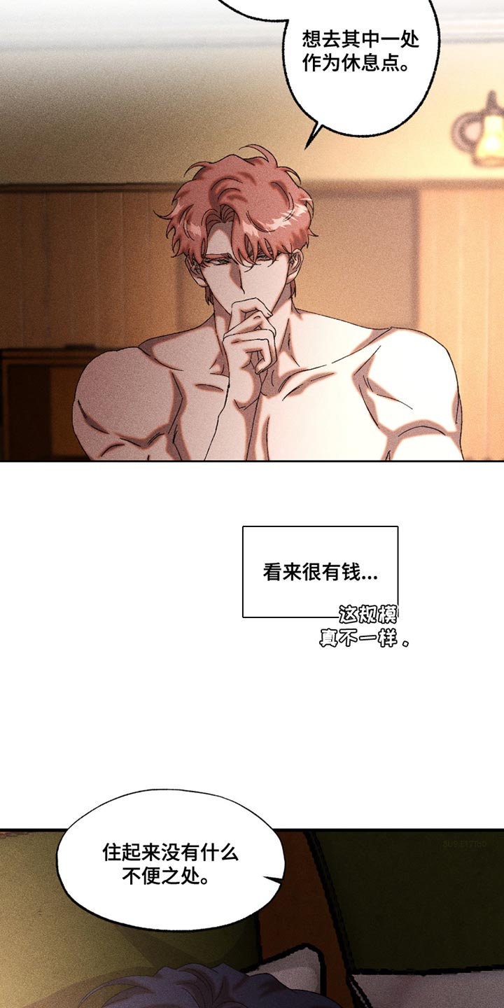 第110章：可以不用在意我4