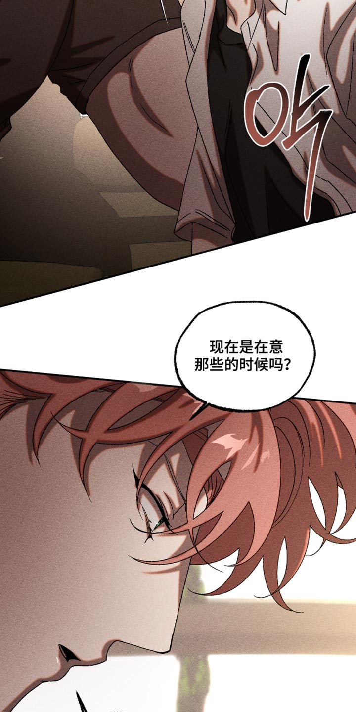 第114章：看来很生气3