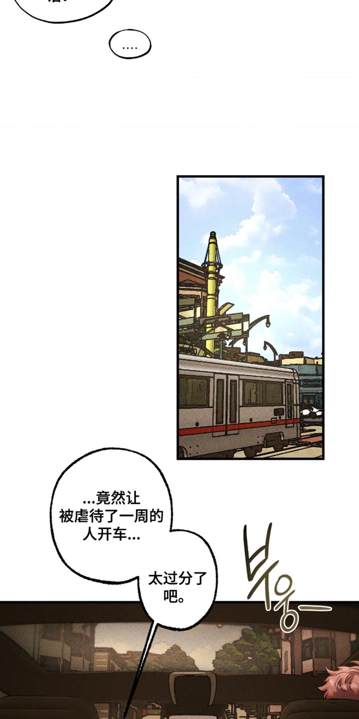 第112章：我让你不开心了吗0