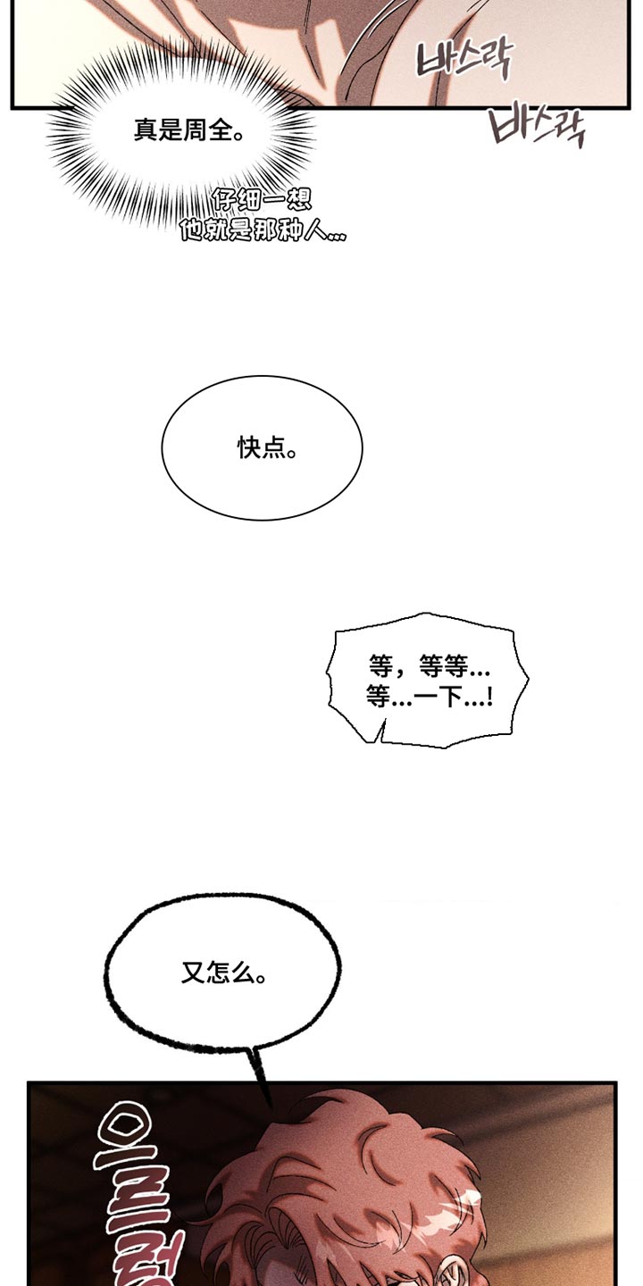 第110章：可以不用在意我1