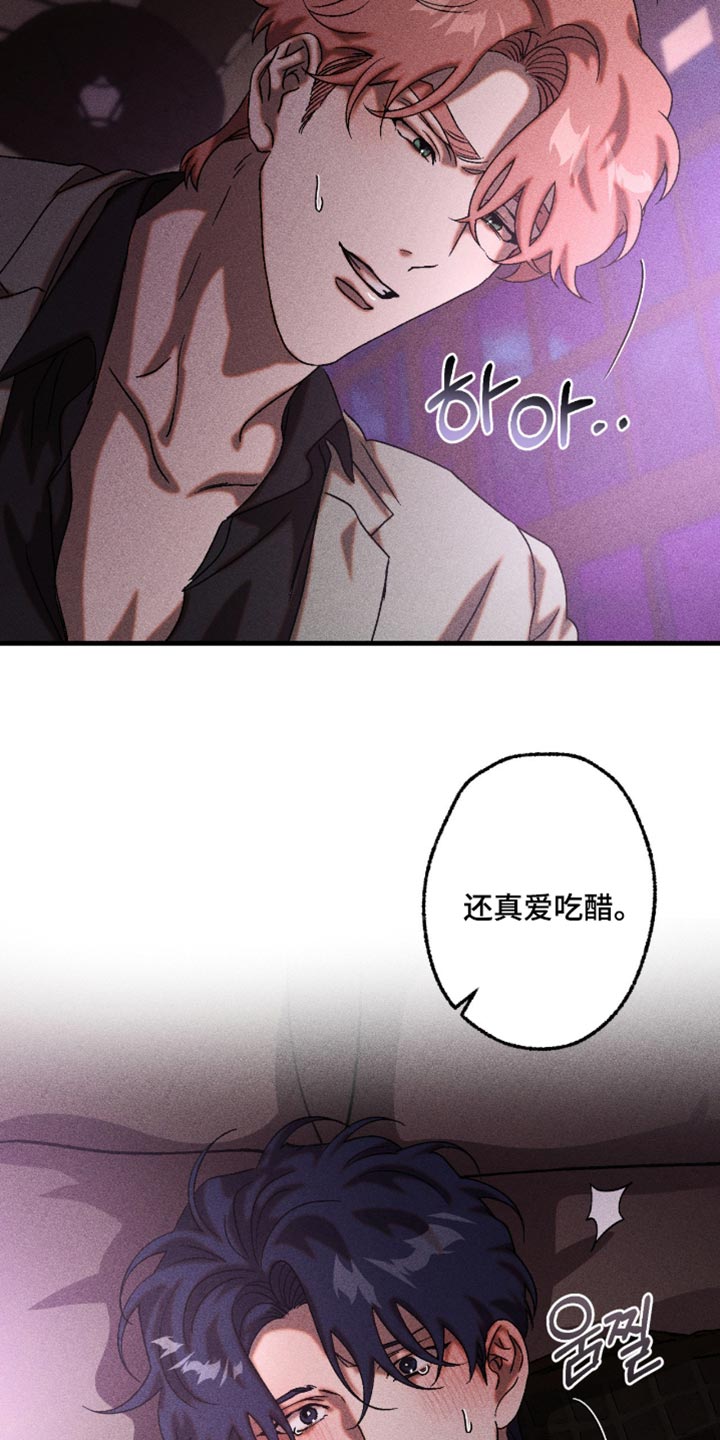 罪孽滔天漫画,第120章：这是什么告白2图