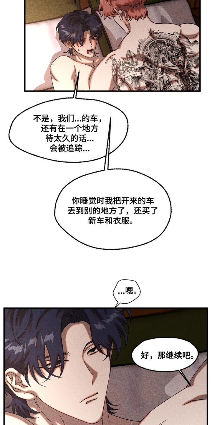 第110章：可以不用在意我0