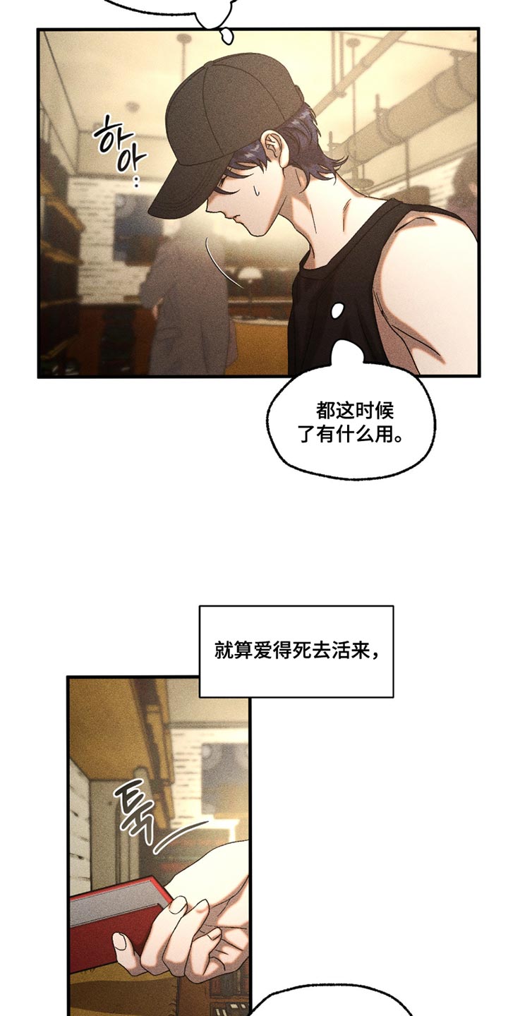 第116章：自己的活路1