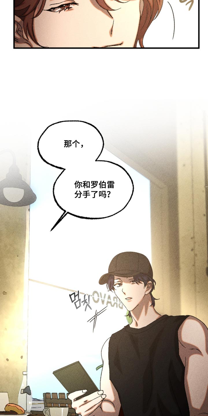 第117章：他很珍惜你3