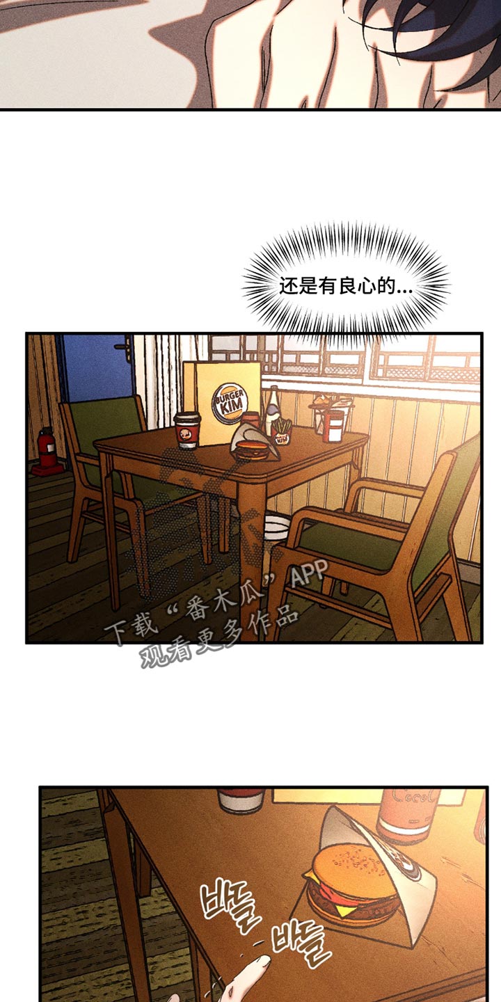 第110章：可以不用在意我4