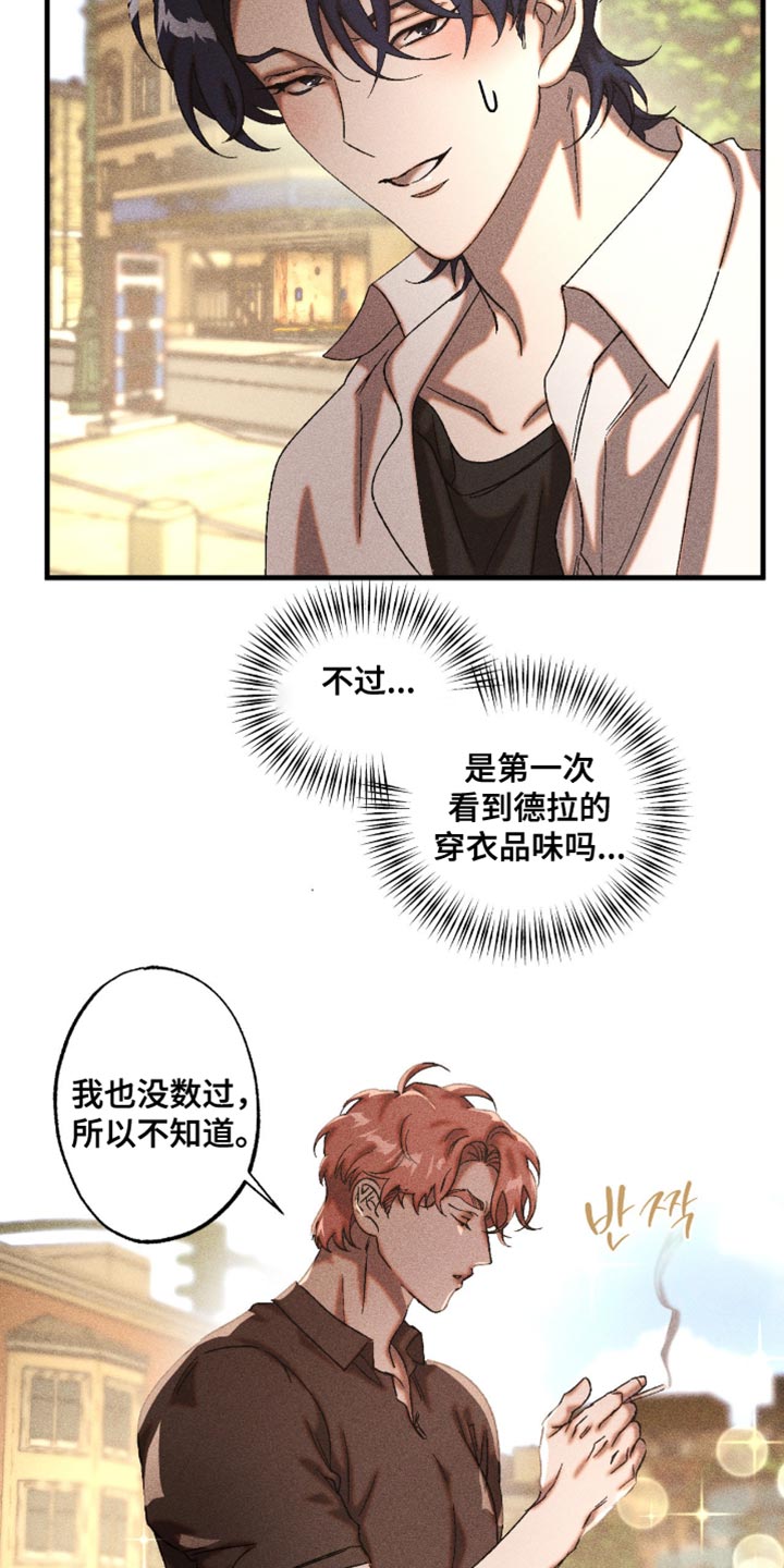 第112章：我让你不开心了吗3
